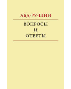 Десять Заповедей Божьих. Отче Наш